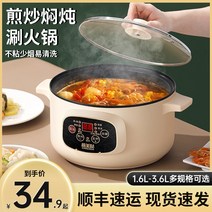 미니 전기 냄비 만능요리기 프라이팬 식탁용 라면, 카키 기계식 26CM