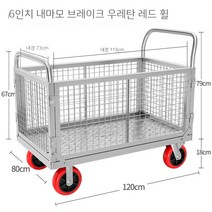 운반차 4륜 울타리차 접이식 트레일러 그리드 물류 슈퍼마켓 중계 트럭 평판차 노점상 대부분 손수레 농업, 11. 6인치 브레이크 휠 120x80 펜스 차량 무음