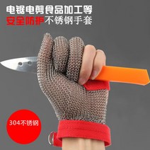 다용도 베임 절단 방지 정육점 육가공 쇠그물 철 안전 손 보호 장갑, D 1개 + S개