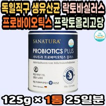 독일직수입 프로바이오틱스 생유산균 비피도박테리움 생유산균 프락토올리고당 유산균포뮬러 온가족유산균 직구 신바이오틱스 100억유산균 프리바이오틱스 사나투라 프리바이오틱스, 125g, 1개