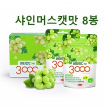 골프장간식 비타민c 젤리 꾸미 비타민씨 젤리형 성인 어린이 샤인머스캣맛 8봉