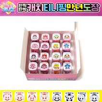 3000 반짝반짝 캐치티니핑 만년도장 스탬프 1각16개입, 16개입