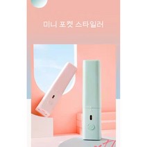 [JIWEISI]립스타일 미니 무선고데기 GLS-006, 핑크