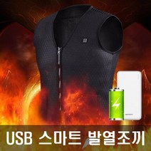 팡팡몰 USB 스마트 발열조끼 SY01 온열조끼 네오플렌