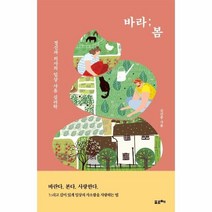 이노플리아 바라 봄 정신과의사의일상사유심리학, One color | One Size, 9791191393767