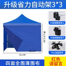 주차천막 야외용 접이식 이동식 자바라 좌판대 쉘터 행사 농막 차고지텐트 가제보 차고지 근로자쉼터 방풍비닐 80 방역 임시 격리소 실내 소형 텐트 옥외 소독 간이 휴대용 유치원, 규격 없음, 3x3 자동 프레임 블루  12m 일반 둘레천