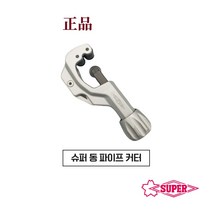 슈퍼 동파이프 커터 TC-103 105 107 205 튜브카타, 커터날 TCC-1070H (SUS)