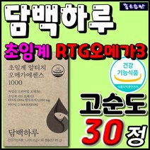 초임계 알티지 오메가 에센스1000 담백하루 홈쇼핑 30대 40대 50대 엄마 아빠 남자 여자 추천 영양제 혈행 건강 중성지방 건조한 눈 기억력 개선 EPA DHA 비타민D