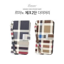 폰팡 Lemano체크2단 포켓_[비와이폰1](VNS-L62)다이어리케이스