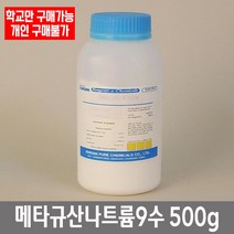 학교 연구실 관공서 실험실용 메타규산나트륨9수 500g 실험수업 과학실 연구수업