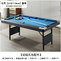 당구 배우기 잘치는법 동호회 포켓볼 당구 용품 강습 강좌 미니 당구대 4구 3쿠션 접이식, 청색 213x119cm 당구대 포켓볼 구멍