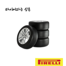 피렐리 235/60R18 107V XL 스콜피온 베르드 올시즌 플러스2 235 60 18 부산 양산 김해 타이어 무료장착