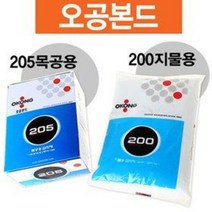 오공본드 지물용 200 목공용 205 백색접착제 (벽지 방, 200지물용