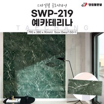영림임업 스타일월 글로시라인 SWP-219 예카테리나 (비방염) 790x380x9(mm) 건축 인테리어 내장재 아트월 친환경자재 [태창종합목재]