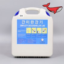 서한에프앤씨 간이완강기 3층 9m