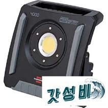독일 브레넨스툴, 작업용 조명, 4 500루멘