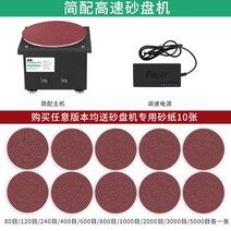 자동 사포 샌딩기 기계 소형 벨트 샌더기 연마 원형 핸드 숫돌 연삭, 샌드 디스크