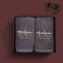 송월타올 환갑 칠순 팔순 고희연 산수연 답례품 수건 인쇄무료, 1장, 04. 뱀부40 170g - 화이트