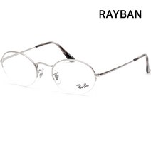 레이밴 안경테 RB6547 2538 명품 반무테 실버