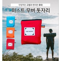 BUyuS돗자리/한강/*핑크돼지*퍼스트무버돗자리/여름/공원굿딜 브이숍, 옐로우