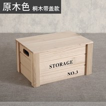 원목칼라박스 컬러 밀크박스 수납함 정리함 폴딩박스, 라이트우드 덮개_대형
