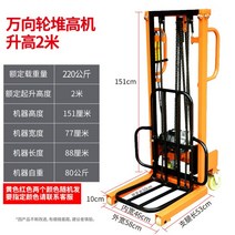 스태커 입식지게차 파렛트 유압 리프트 포크, 범용바퀴 2미터상승-220kg