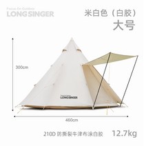 몽골텐트 캐노피천막 대형 Longsinger 드래곤 워커 Yunfeng Spire 캠핑 야외 캠핑 더블 레이어 방수 유르트 멀티 사람, 라지 베이지(흰색 풀) + 매칭 플로어 매트