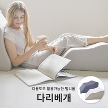너스키니 국내생산 부끼싹 다리 배게 쿠션 다리배게, 라이트그레이