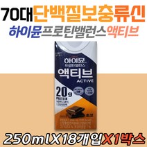일동후디스 하이뮨 산양유 프로틴 저당 음료(190mlx16팩) 1박스 / 단백질 보충, 1개, 단품