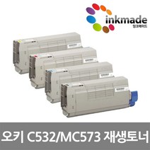 오키 C532 재생 토너 OKI C532DN MC563DN MC573DN 46490612 46490611 46490610 46490609, 빨강재생토너