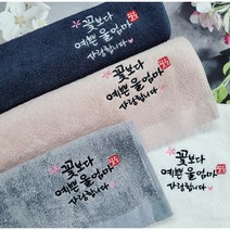 예솜캘리 수건답례품 소량 수건제작 칠순답례 환갑 팔순 기념 40수 코마사 캘리그라피 손글씨자수 맞춤 주문제작, 30수연사(170g), OPP비닐, 화이트