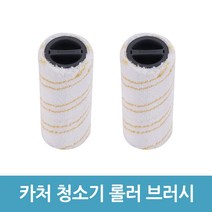 카처 진공 청소기 호환용 롤러 브러시 FC3 FC5