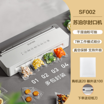 업소용진공포장기 밀봉기 식품 진공기 점 정육 음식포장기, A