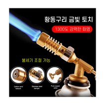 대형 롱 토치 부탄가스 화염방사기 가정용 라이터 용접 휴대용 가스 총 고온 황동 가스