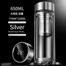 내열유리 보온보냉 뜨거운 컵 마이크로 잔 보온차 물병 이중, 스마트온도+실버색상650ml+차수분리기+컵커버
