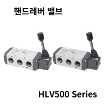 YPC 핸드레버밸브 HLV530-D 중간정지(복귀형) Rc3/8, 1개