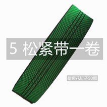 소파 전용 밴딩 스트레치 납작 허리밴드 고무밴드 소파밴딩 7cm폭 가중 스트랩가구부자재 소파 밴딩7cm 와이드 두툼한 소파 전용 밴딩신축성 가구 부자재 밴딩 밴드 패키지, 5cm너비한권23m못50개드립니다개