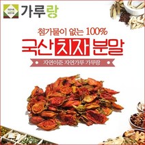 JH+가루랑_순수 국산 치자분말200g_S/N:C7+078CE4 ; 건강식품 가루 조미료 분말 천연식품 CJN218C, uh 순수 국산 치자분말200g