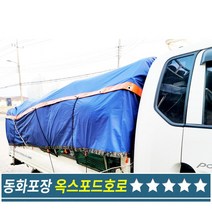 [25톤] 옥스포드210 호로 천방수 화물차 갑바 차호루 차호로, 1개