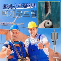 일체형 충격 드릴 벽 구멍 뚫는기 콘크리트 벽 시멘트 벽 건조한 에어컨 구멍 뚫기 도구 (일체형 충격 드릴 벽 구멍 뚫는기 콘크리트 벽 시멘트 벽 건조한 에어컨 구멍 뚫기 도구), 사각샹크(해머용)330mm이음봉*1, 1개