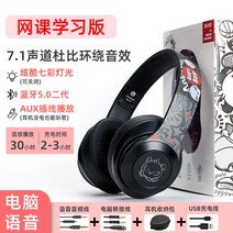 헤드폰 학생 블루투스헤드폰 블루투스헤드셋 블루투스헤드셋 10만원대 헤드폰 무선해드셋 10대 헤드폰헤드셋 해드폰 생일선물, 그래피티곰-블랙 [인강습전경판]+컴퓨터 음성게임 0연장, 공식 표준 분배