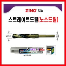 ZINO 드릴기리 노스드릴 21.0mm(샹크12.7mm) 노수드릴 기리 비트 철기리 철/목재/알루미늄/프라스틱 탱크툴 철드릴 깍은드릴 드릴비트 드릴날, 28mm