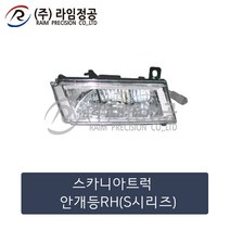 스카니아트럭 안개등 RH(올뉴스카니아)(S시리즈)/라임정공, 1개