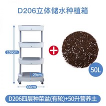 층층이 야채 심기 키우기 화분 베란다 발코니 채소 도시 텃밭, 01-플라스틱, 20-야채 냄비 4단 - 바퀴 포함 +, 01-특대