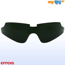 오토스 차광보안경 B-810BS용 교환렌즈 차광도 5도