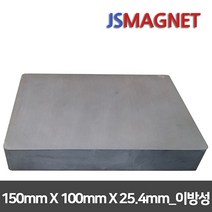 정신마그네트 페라이트 등방성 이방성 교재용 원형 사각 링 자석, 1개, c_이방사각_09_150x100x25.4(1개)