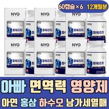 아빠 면역력 영양제 아연 홍삼 하수오 남가새열매 높이는 에좋은 많은 이많은 방법 음식 식품 정 50대 40대 여자 아빠 채움 보감 대장 피곤할때 이너케어 하루권장량 천연 밸런스