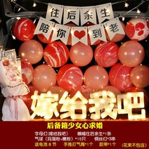 트렁크 프로포즈 품 자동차 서프라이즈 카 테일 생일 고백 결혼 제안 레이아웃 로맨틱 장식 설날, 소녀의 마음 프로포즈, 배터리 보내기