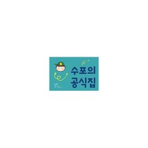 수포의 공식집:수학공식집, 고집매쓰, 고등학생