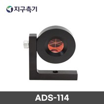 KOISS 코이스 토목 측량 미니 광파기 프리즘 ADS-114, 1개